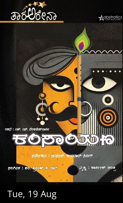KAMSAYANA