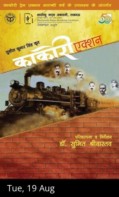 Kakori Action