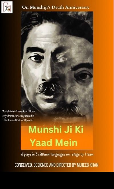 Munshi Ji Ki Yaad Mein