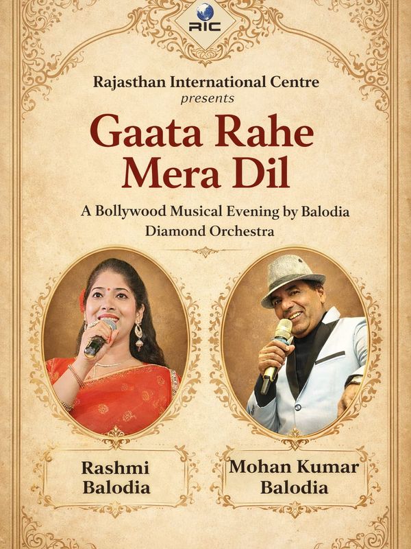 Gaata Rahe Mera Dil...