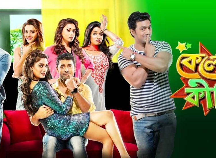 Kelor kirti 2025 full movie download