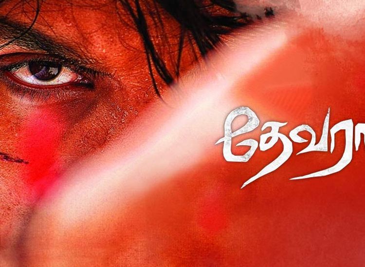 Devarattam tamil hd movie on sale download