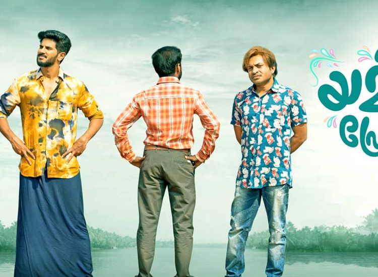 Oru Yamandan Prema Kadha Official Trailer Latest Oru Yamandan