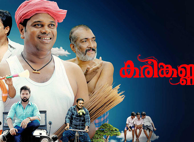 Malayalam comedy full online movie 2019