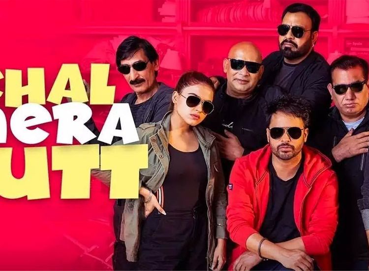 Chal Mera Putt (2023) - Movie | Reviews, Cast & Release Date - BookMyShow