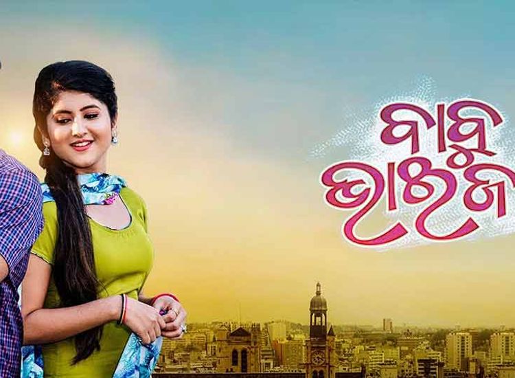 Babu bhaijaan odia movie full online hd