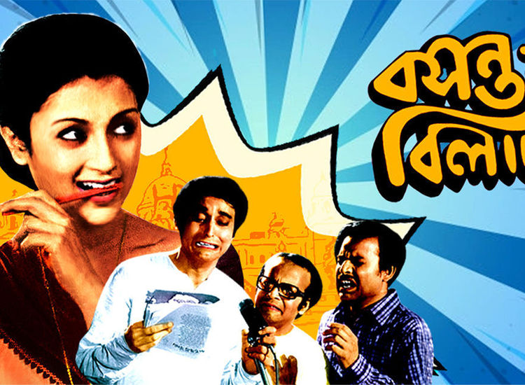 Basanta bilap bengali 2025 full movie youtube