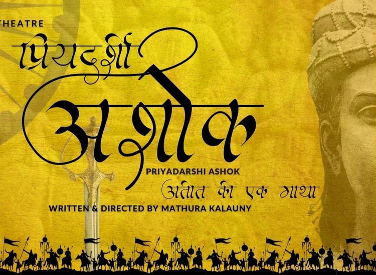 Priyadarshi Ashok Hindi theatreplays Play in Bengaluru Tickets