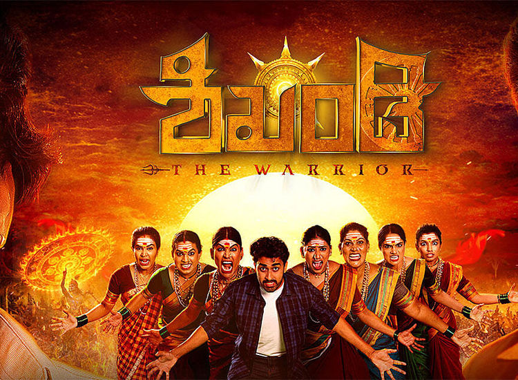 Shikhandi (2026) (Kannada)