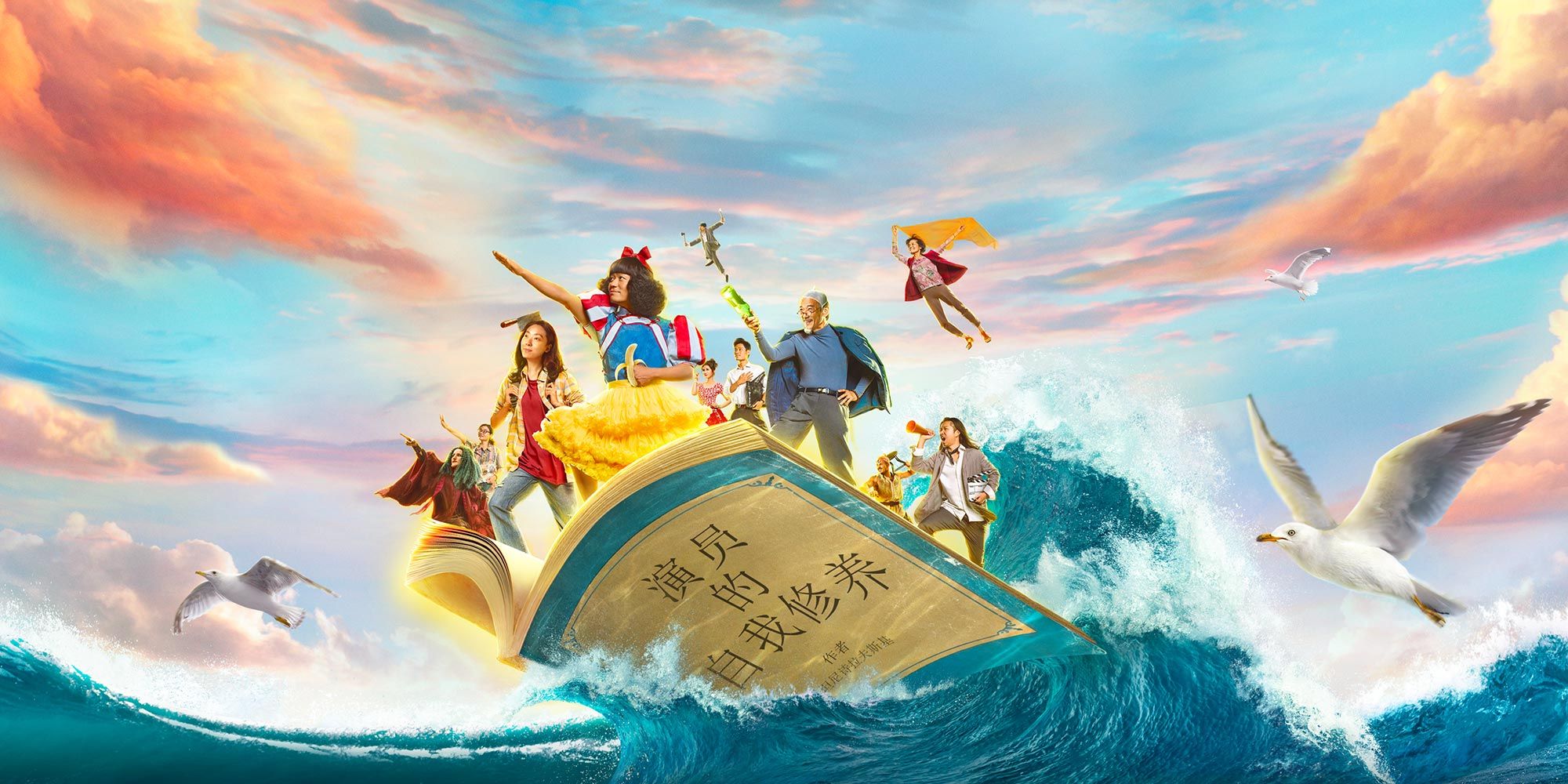 The New King of Comedy