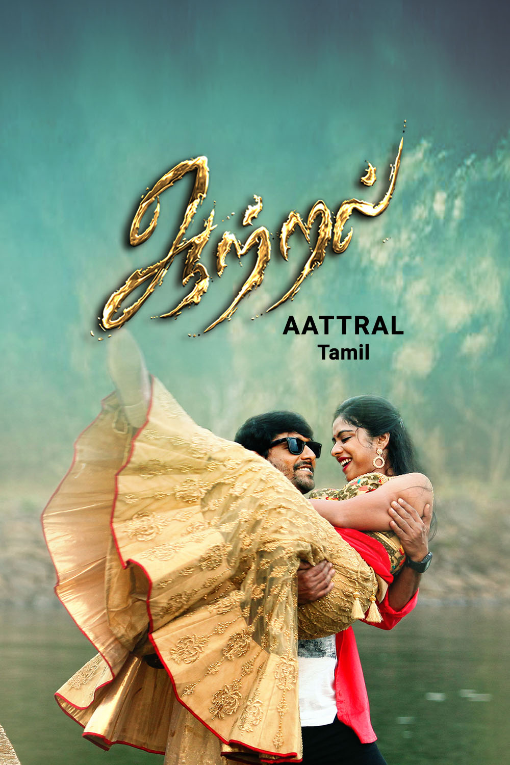 Watch Aattral Online