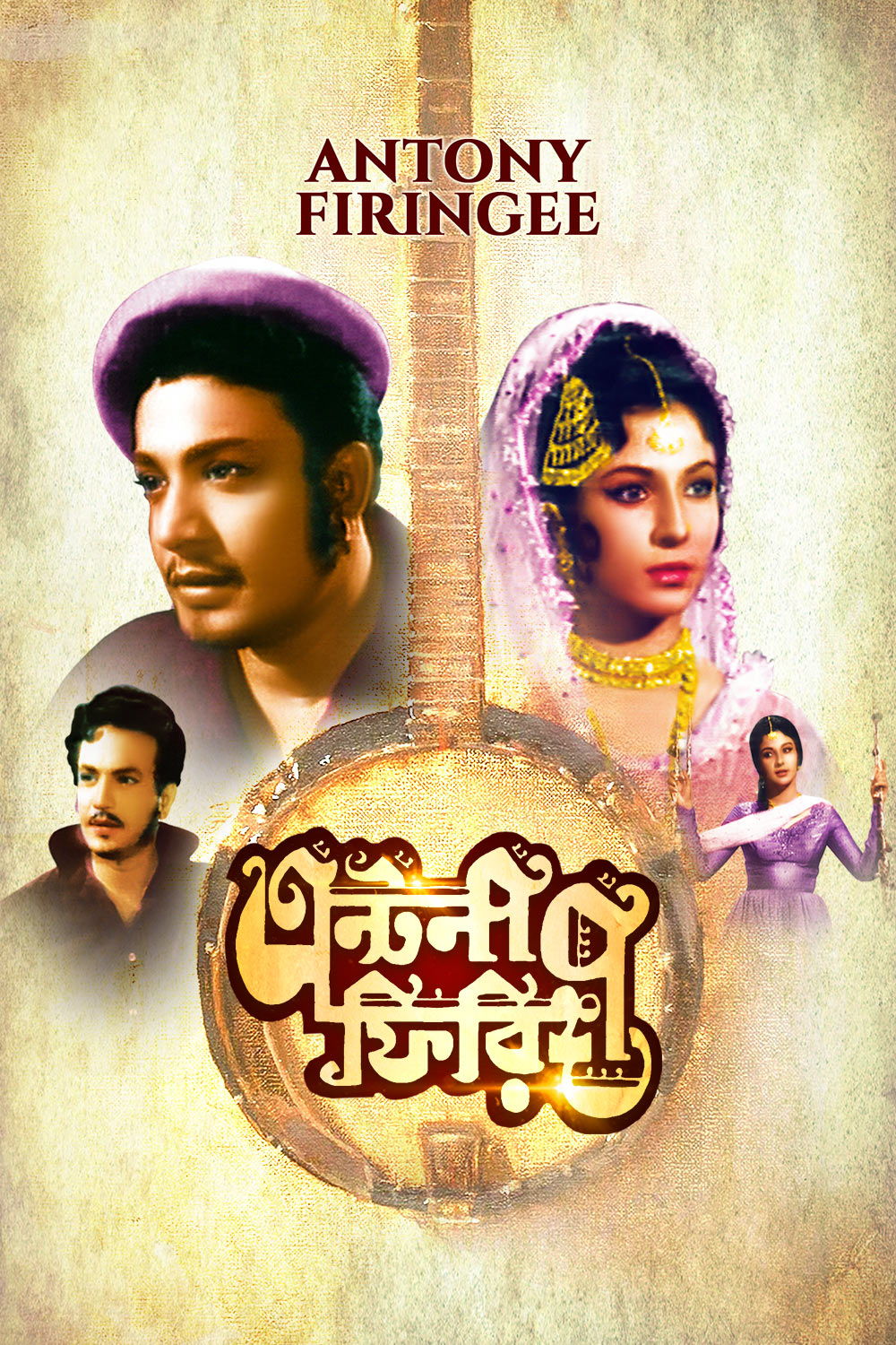 Watch Antony Firingee (1967) Online
