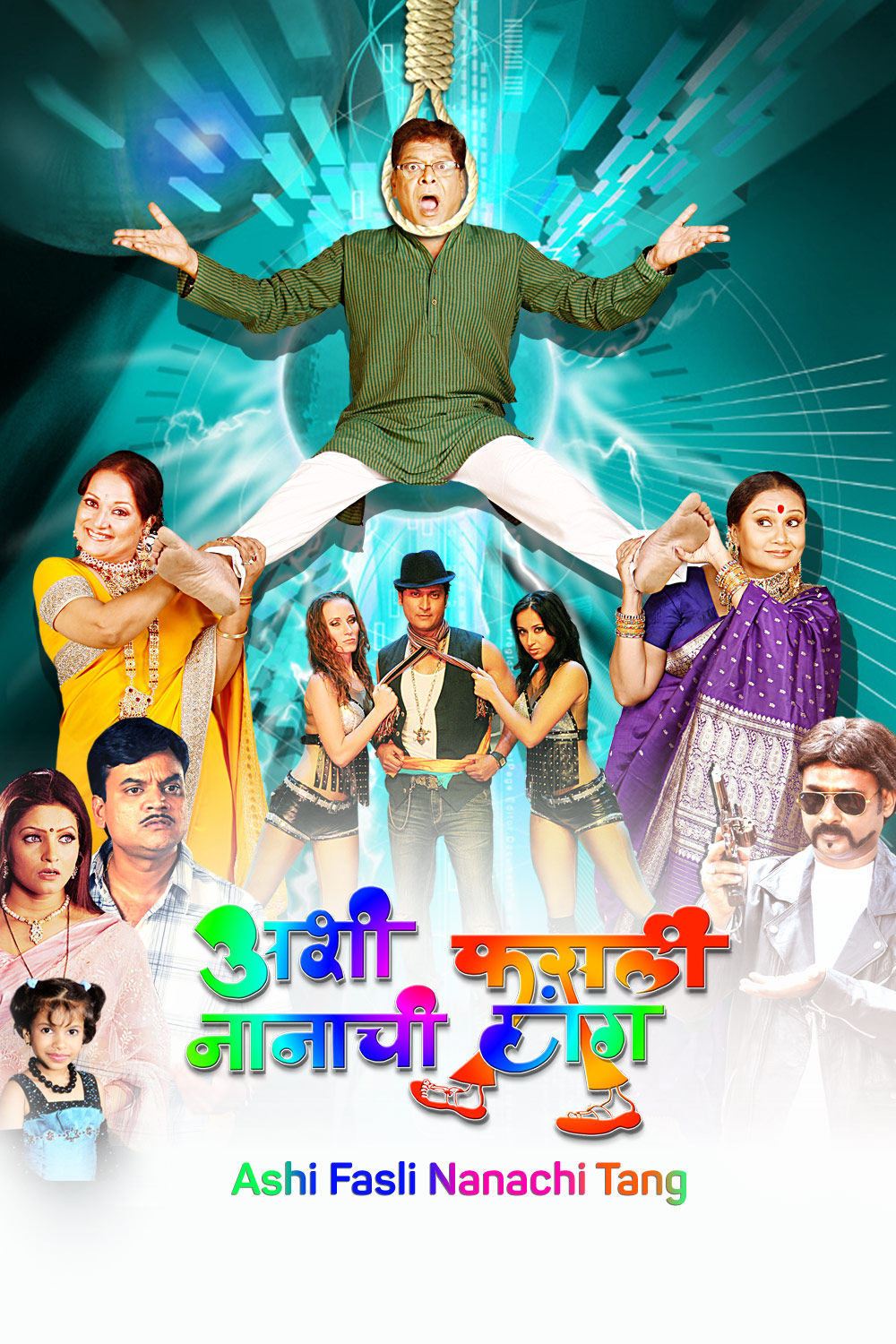 Watch Ashi Fasli Nanachi Tang Online