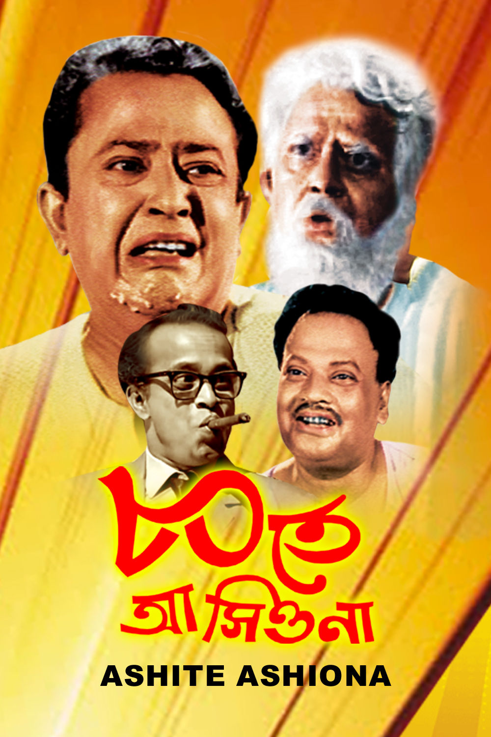 Watch Ashite Ashiona (1967) Online
