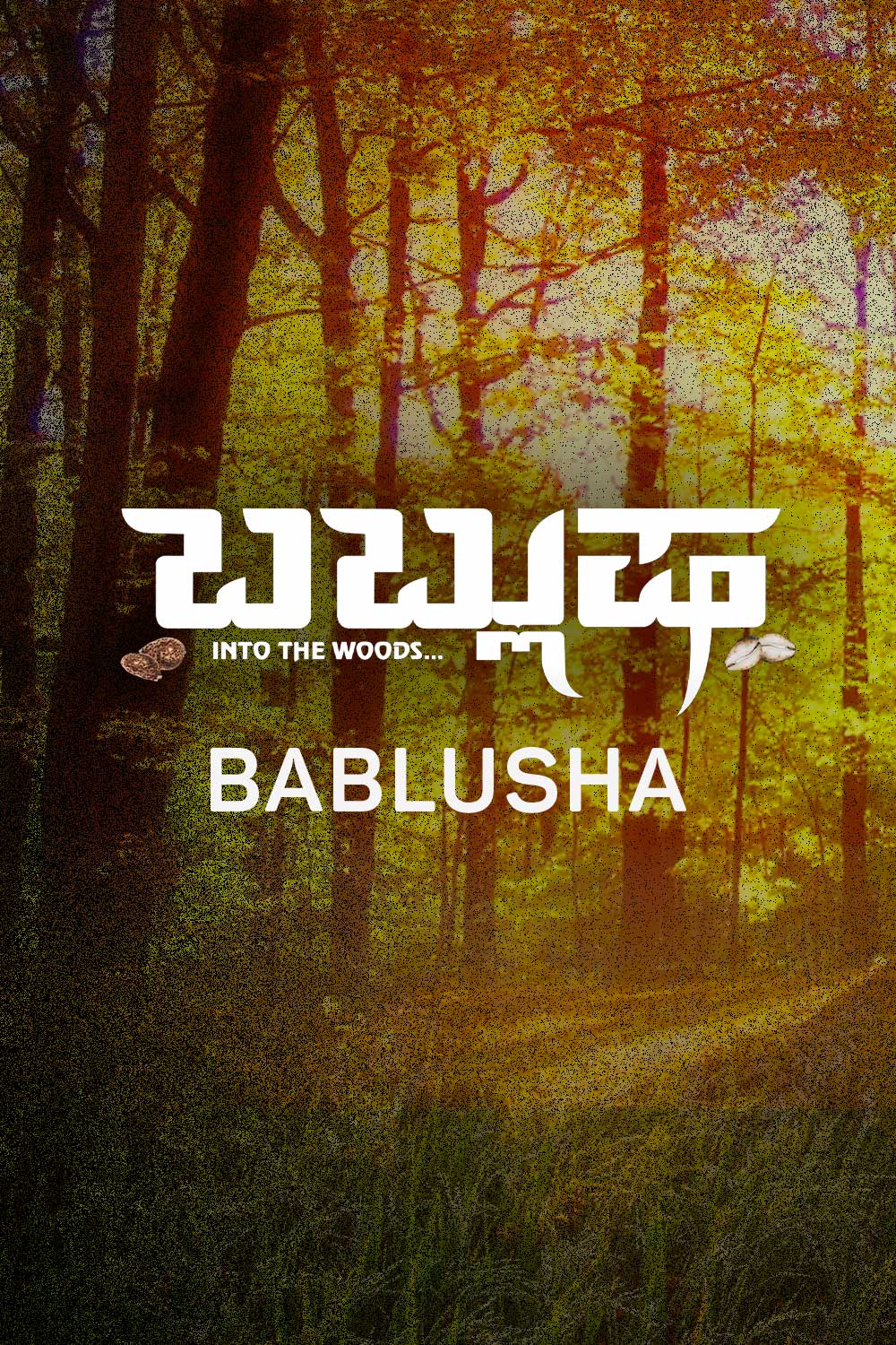 Watch Bablusha Online