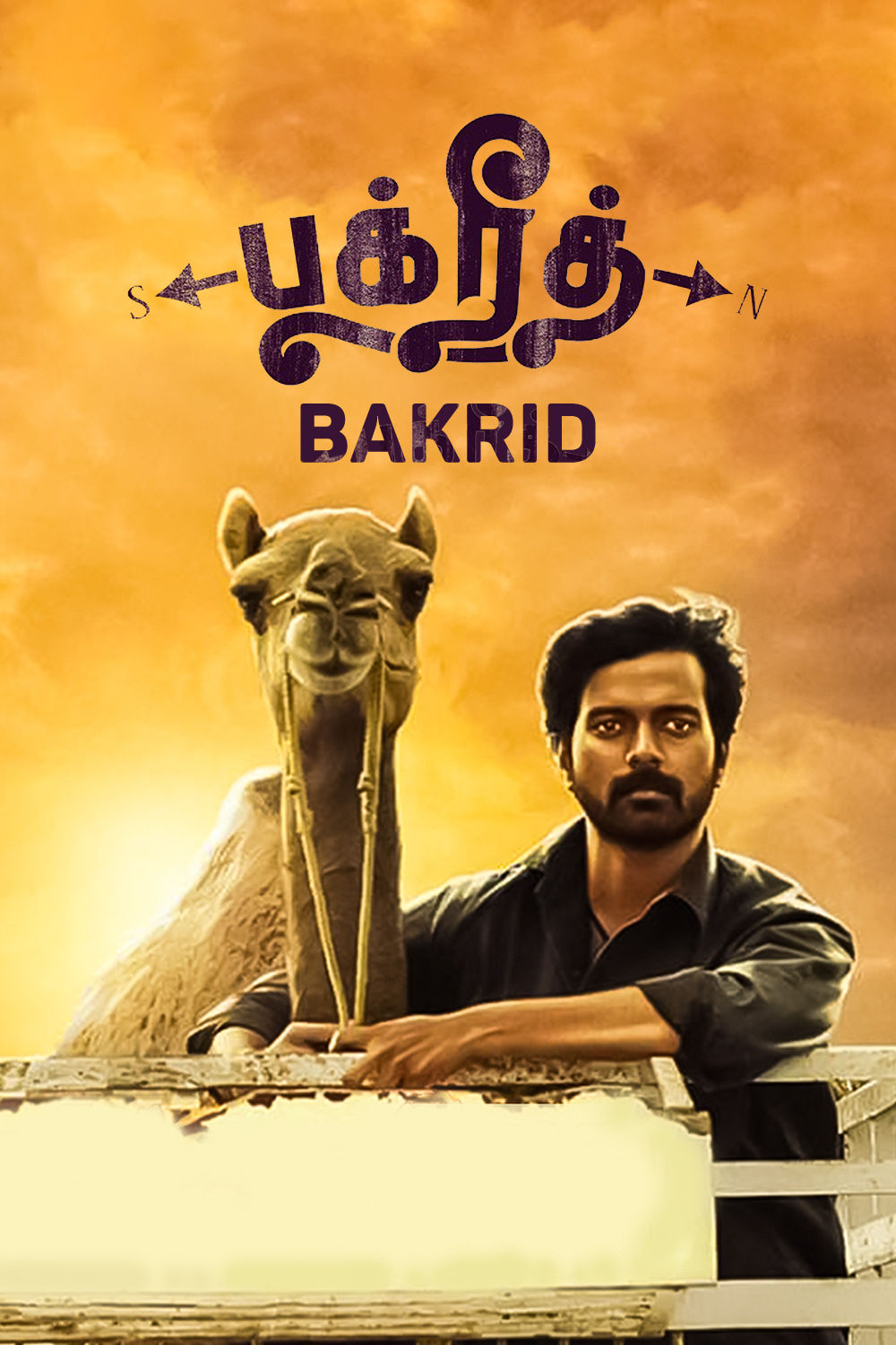 Watch Bakrid Online