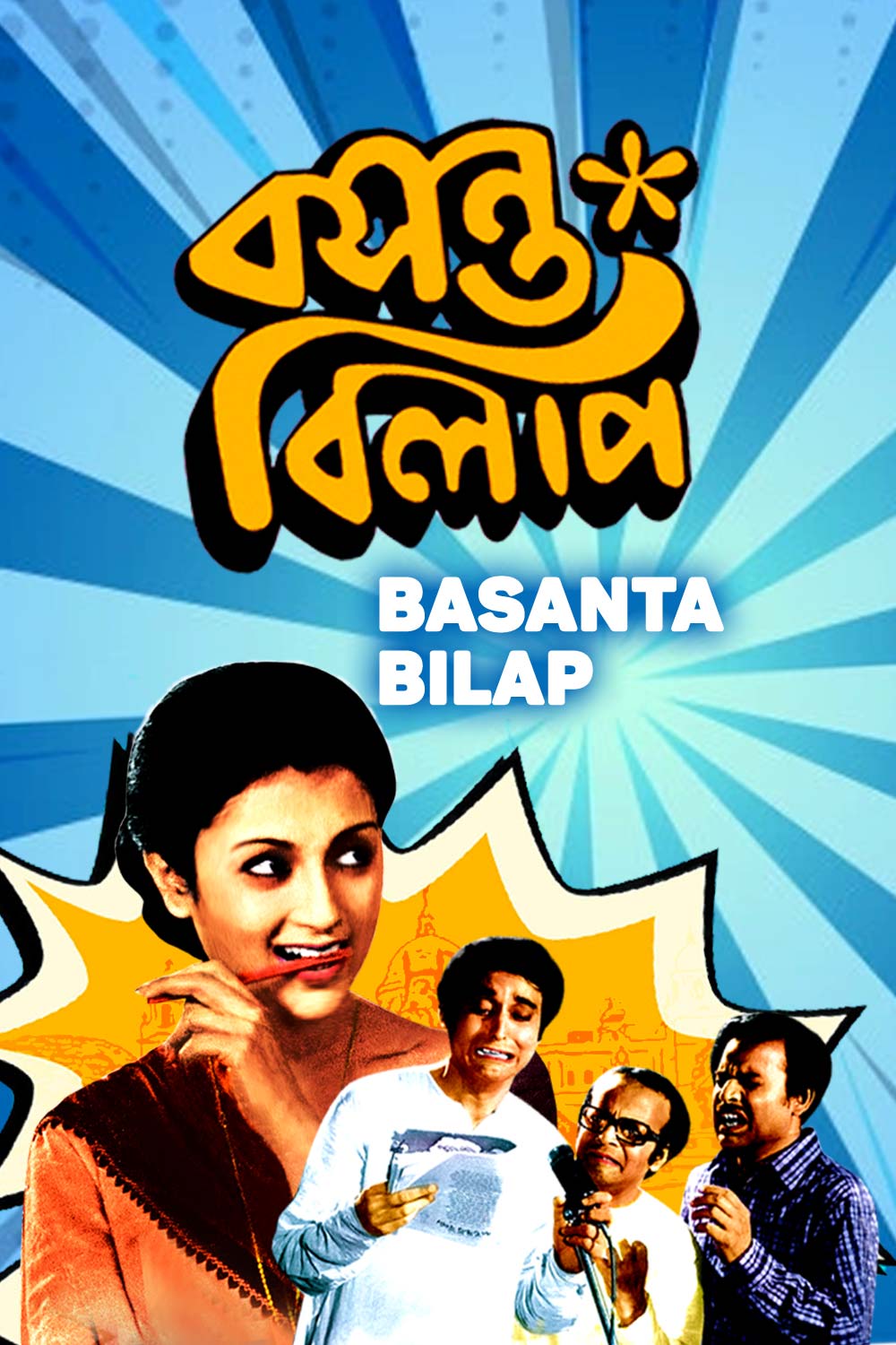 Watch Basanta Bilap Online