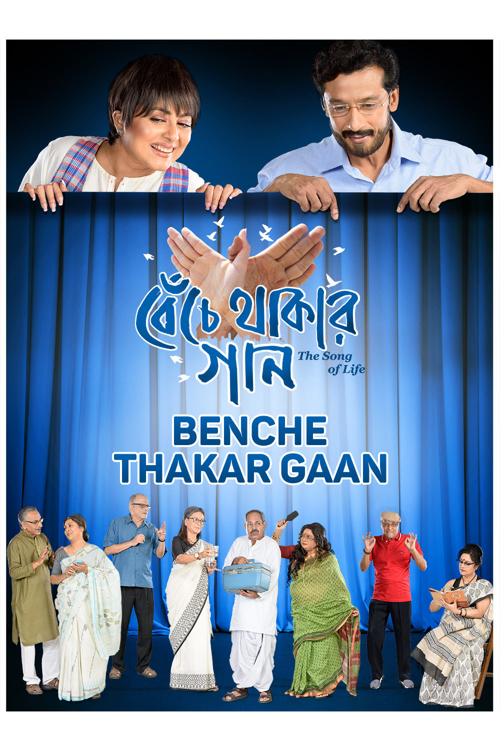 Watch Benche Thakar Gaan Online