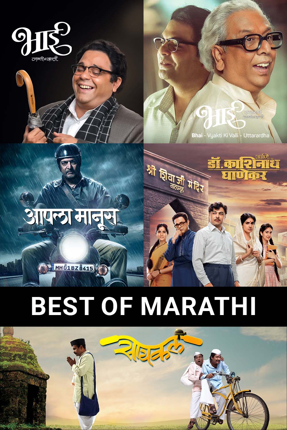 Best site to watch online marathi movies online free