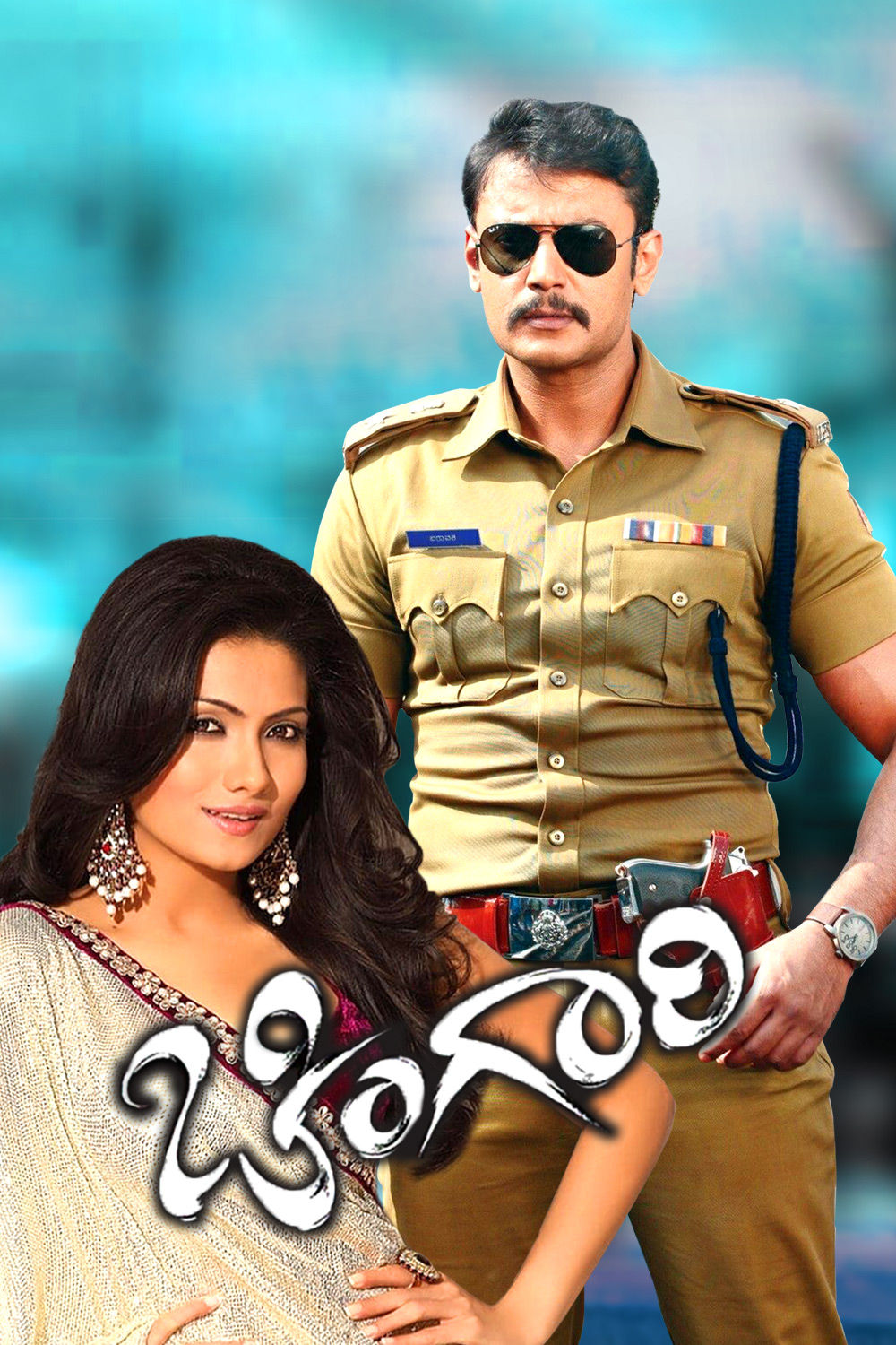 Watch Chingari (Kannada) Online