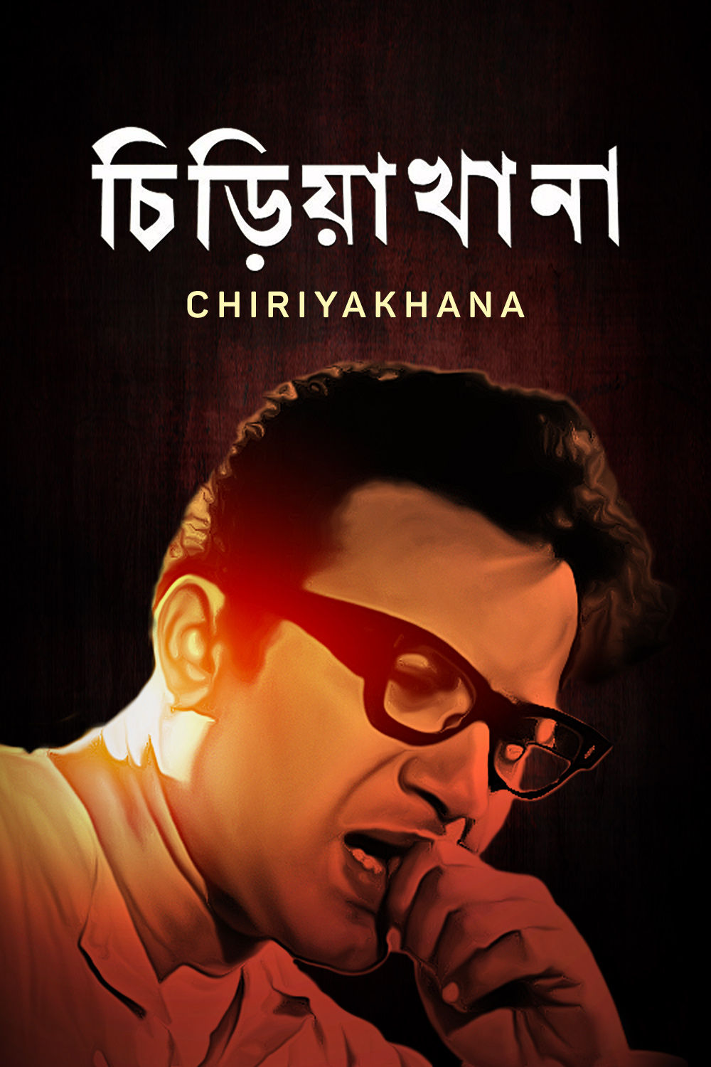 Watch Chiriyakhana Online