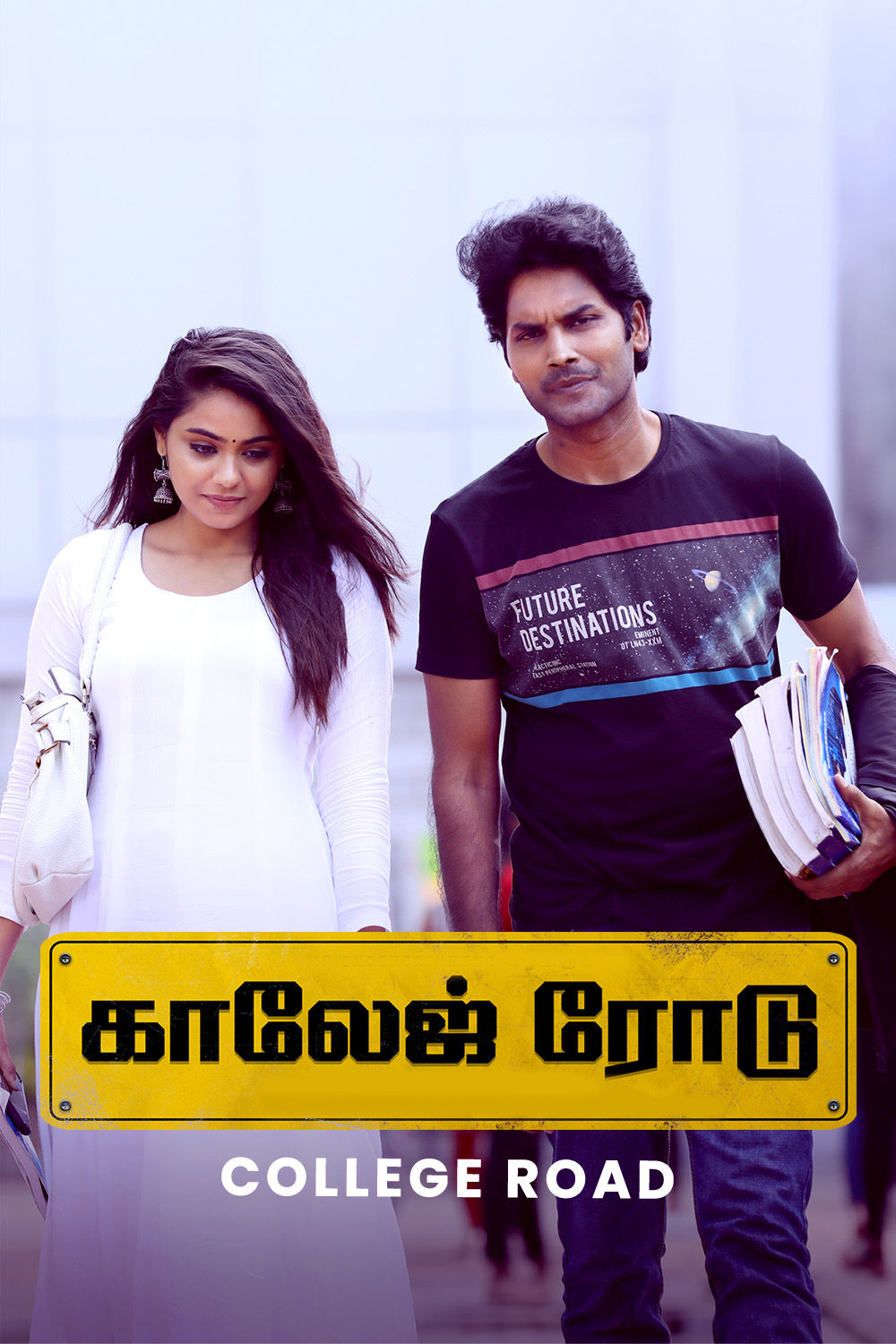 Watch College Road Online