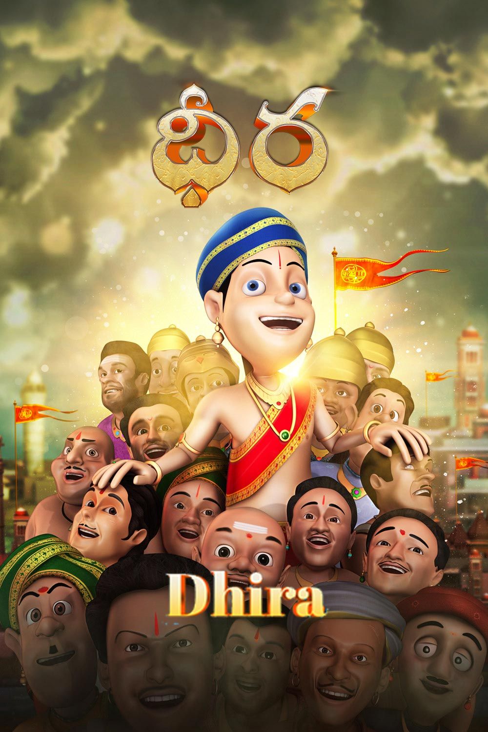 Watch Dhira (Telugu) Online