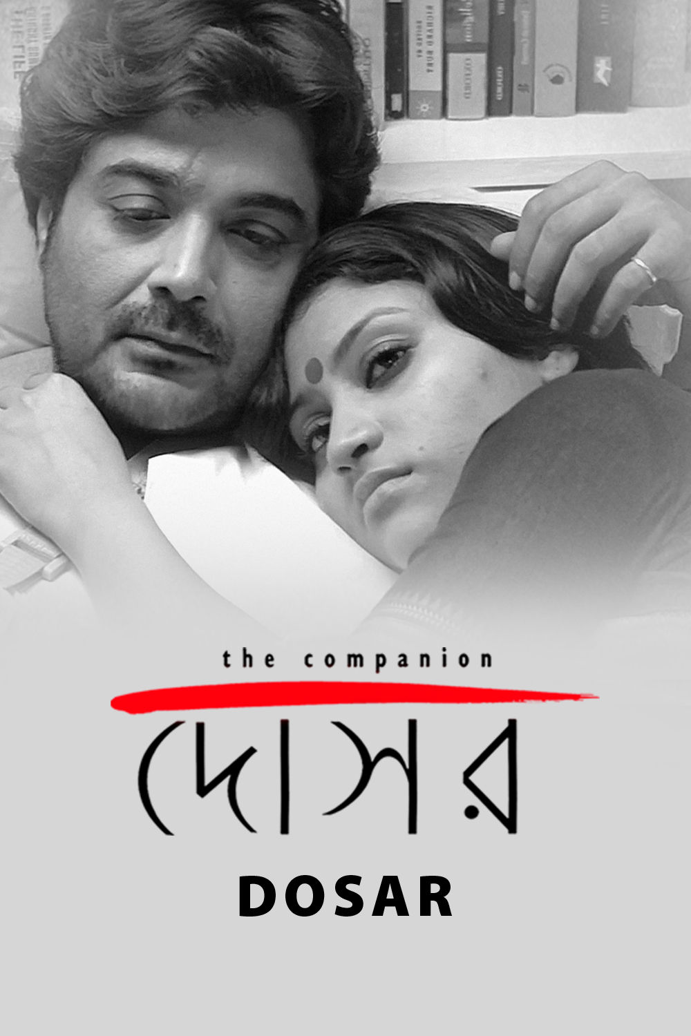 Watch Dosar Online