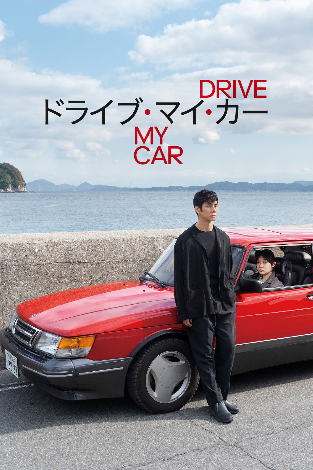 Watch Drive My Car Online