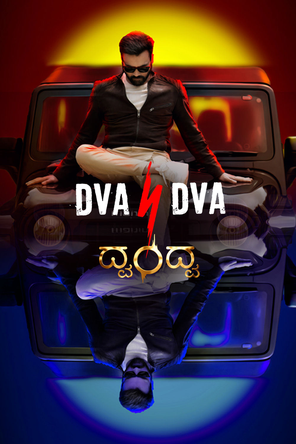 Watch Dvandva Online