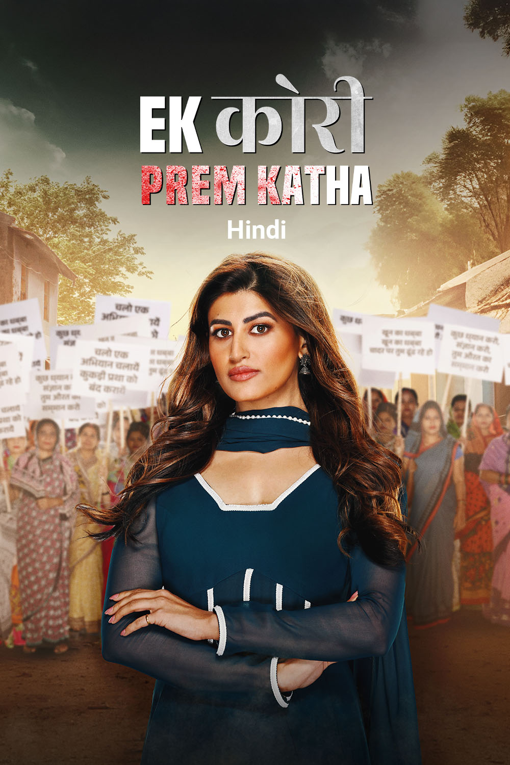 Watch Ek Kori Prem Katha Online
