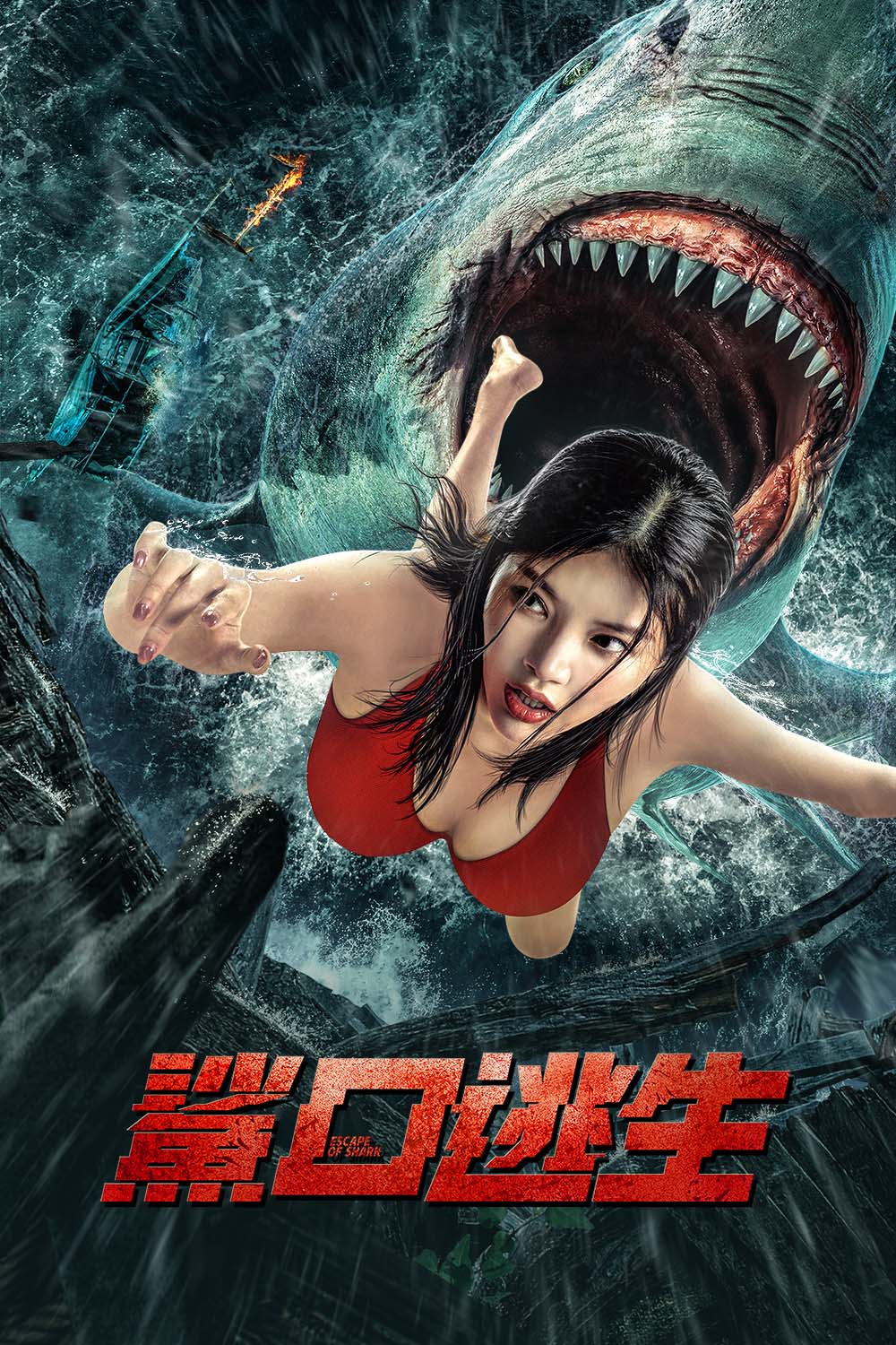 1000px x 1500px - Watch Escape of Shark Movie Online | Buy Rent Escape of Shark On BMS Stream