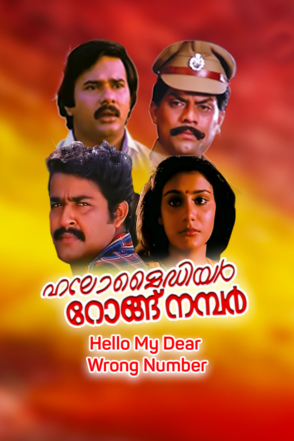 Watch Hello My Dear Wrong Number Online