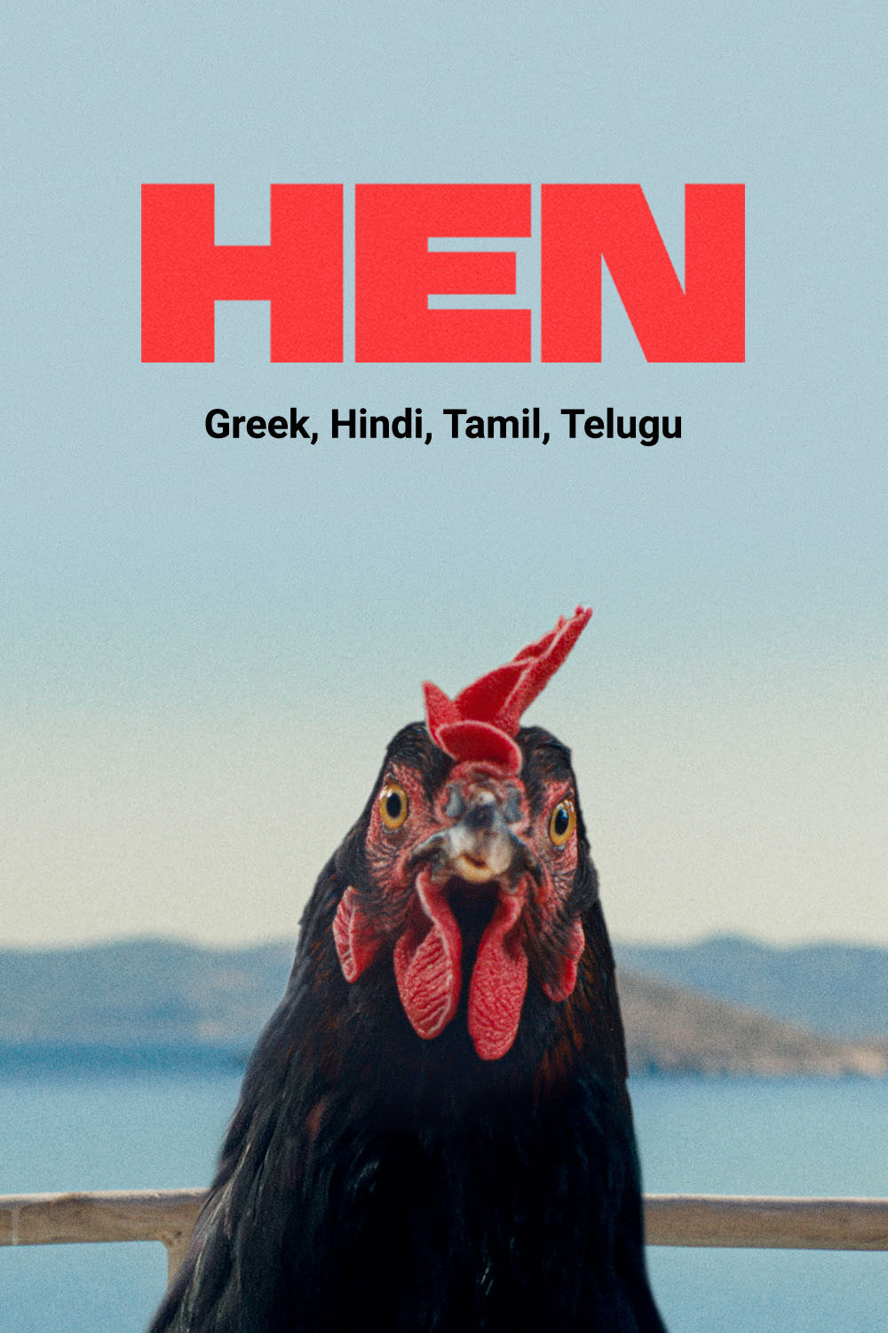 Watch Hen (Greek) Online