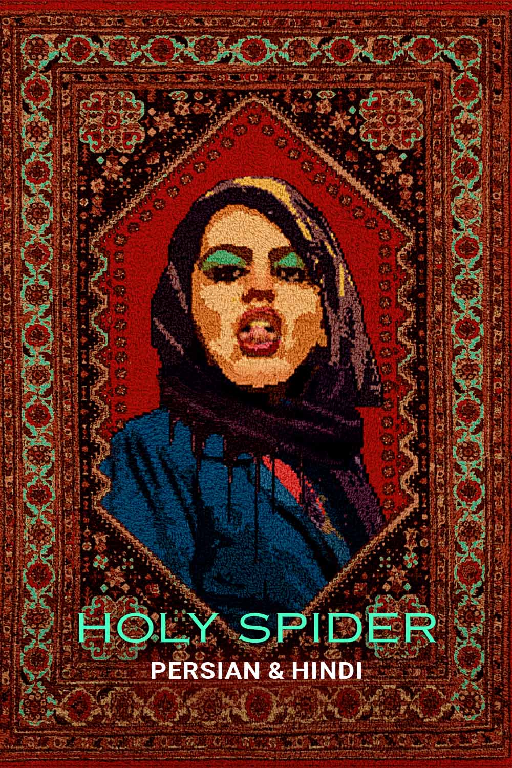 Watch Holy Spider Online