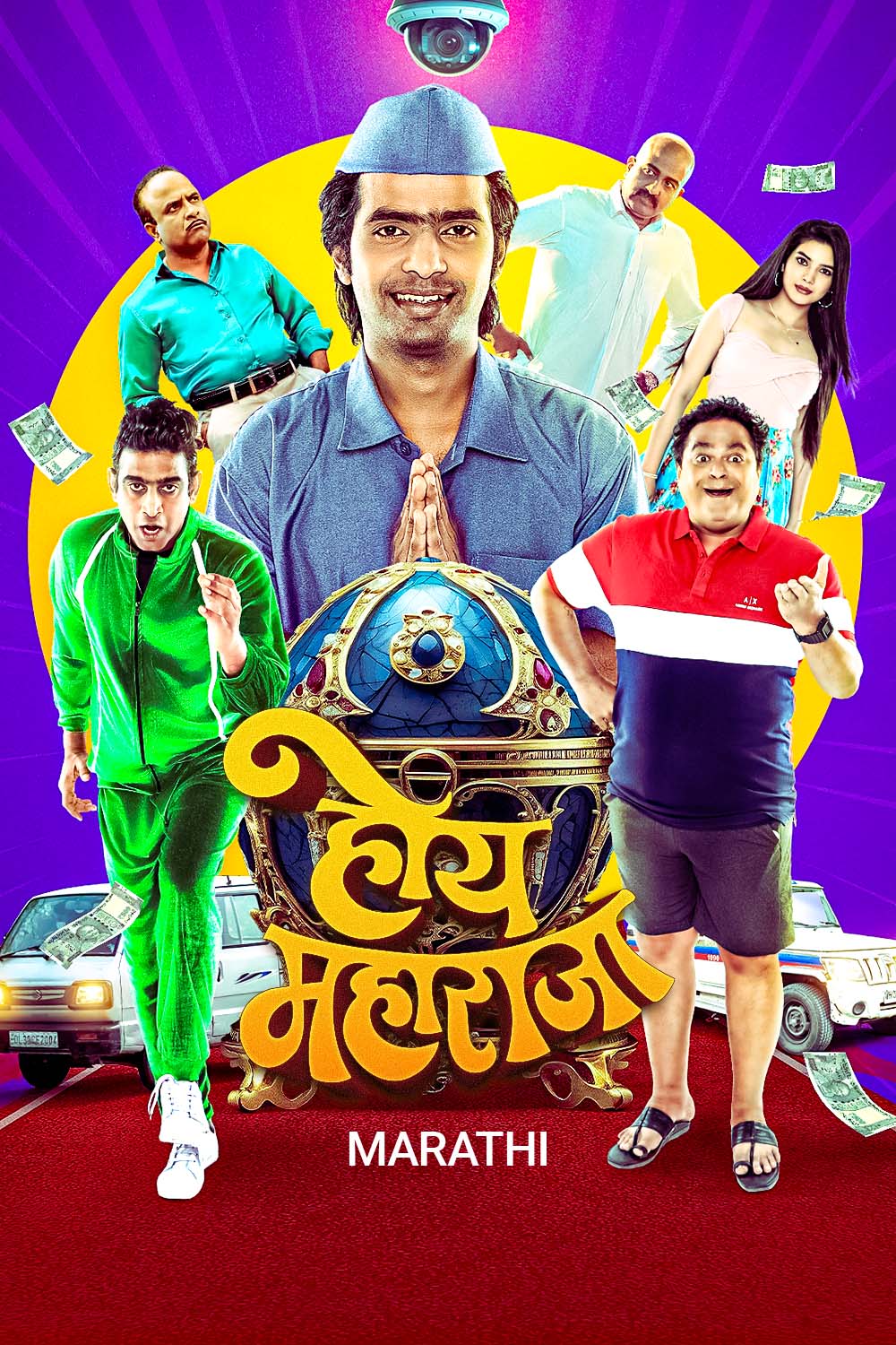 Watch Hoy Maharaja Online