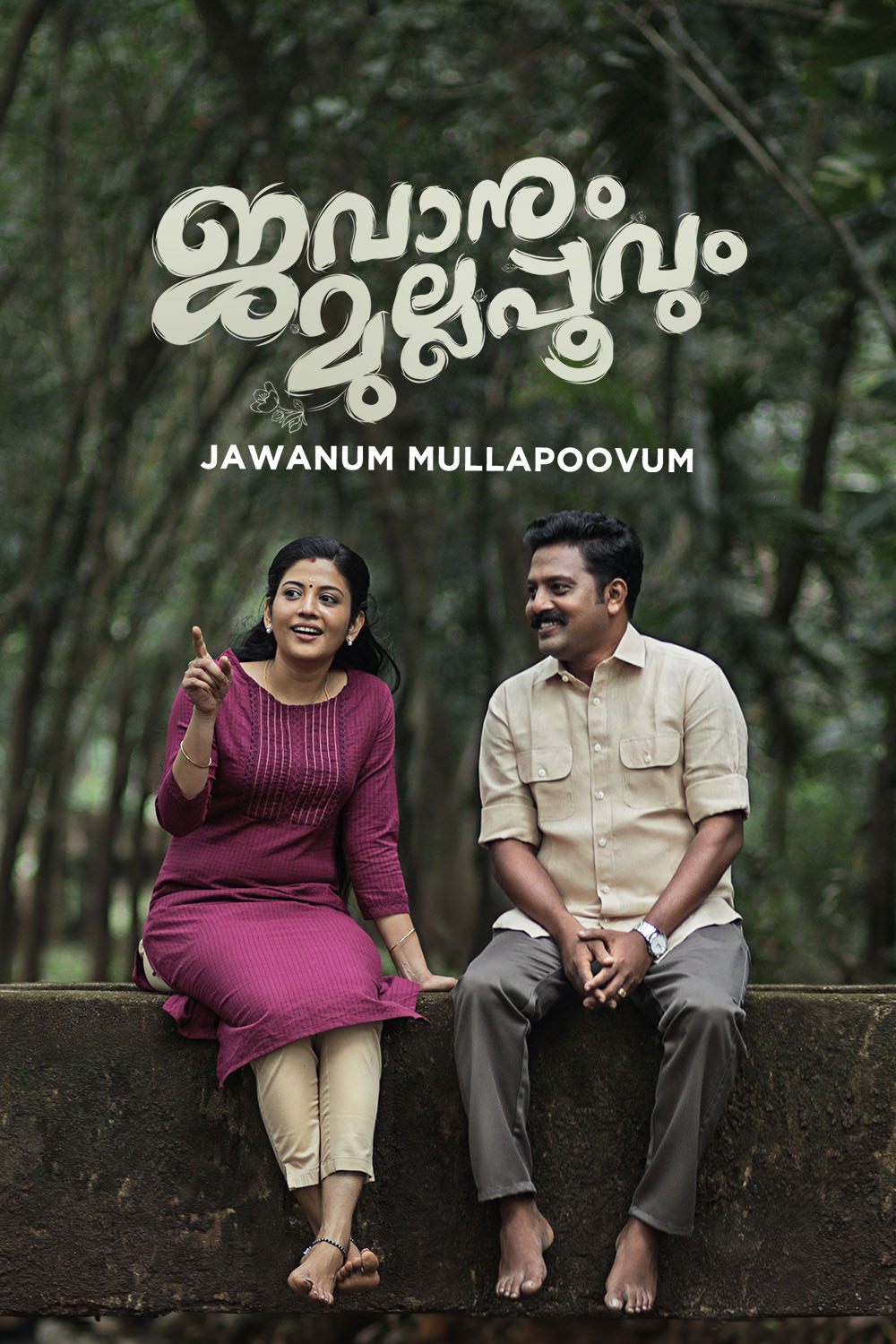 Watch Jawanum Mullappoovum Online