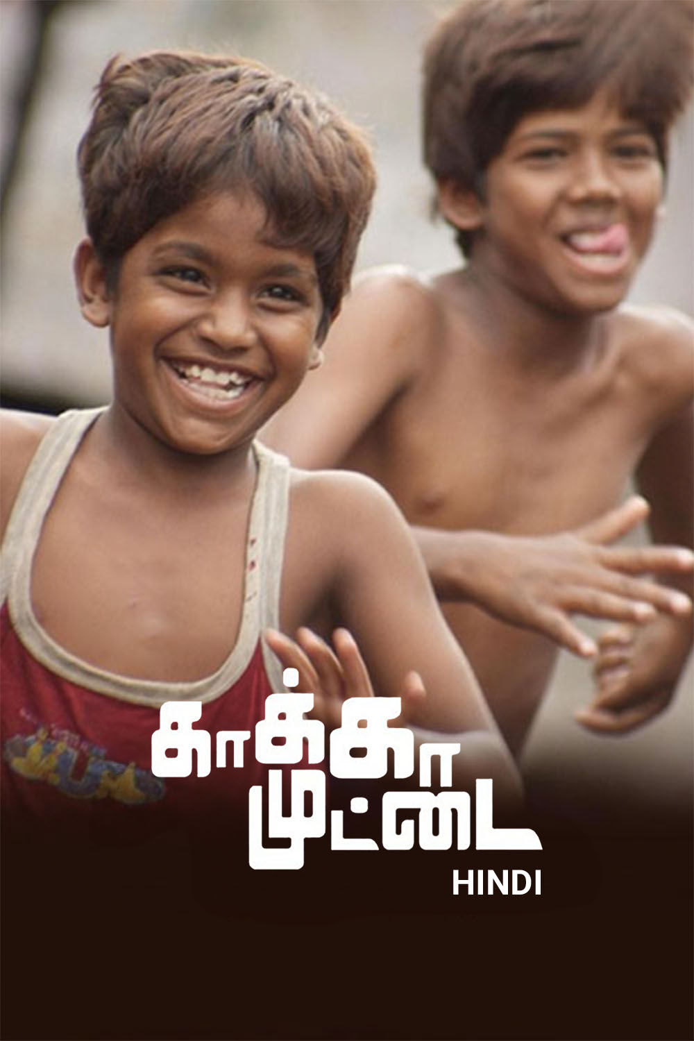 Watch Kaaka Muttai Online