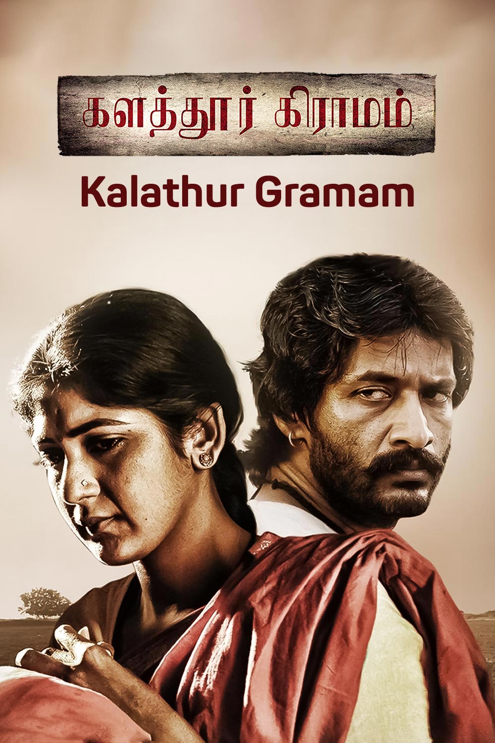 Watch Kalathur Gramam Online