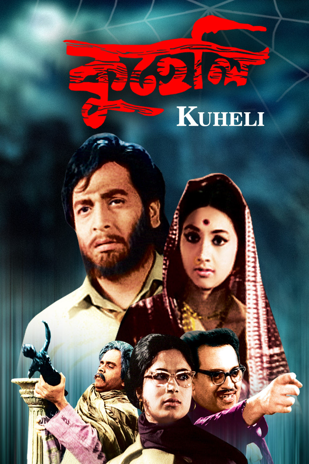 Watch Kuheli (1971) Online