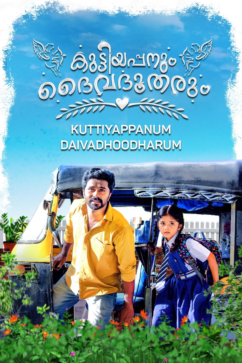 Watch Kuttiyappanum Daivadhootharum Online
