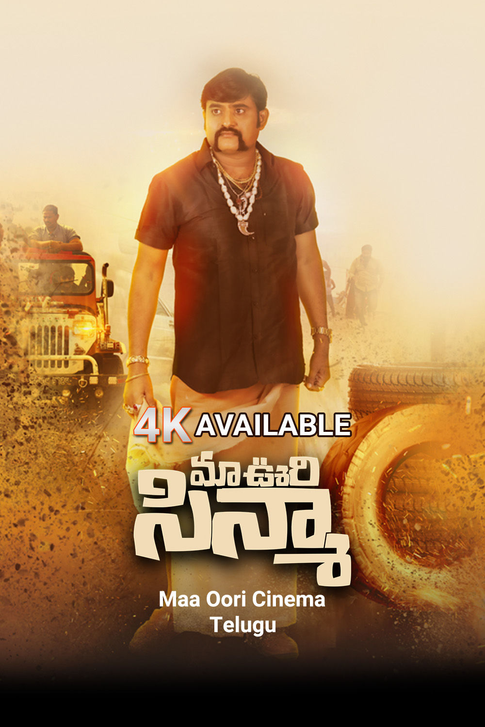Watch Maa Oori Cinema Online
