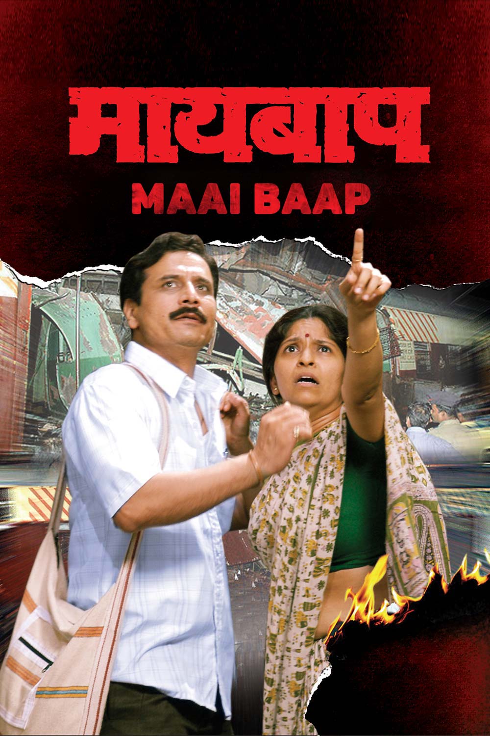Watch Maai Baap Online