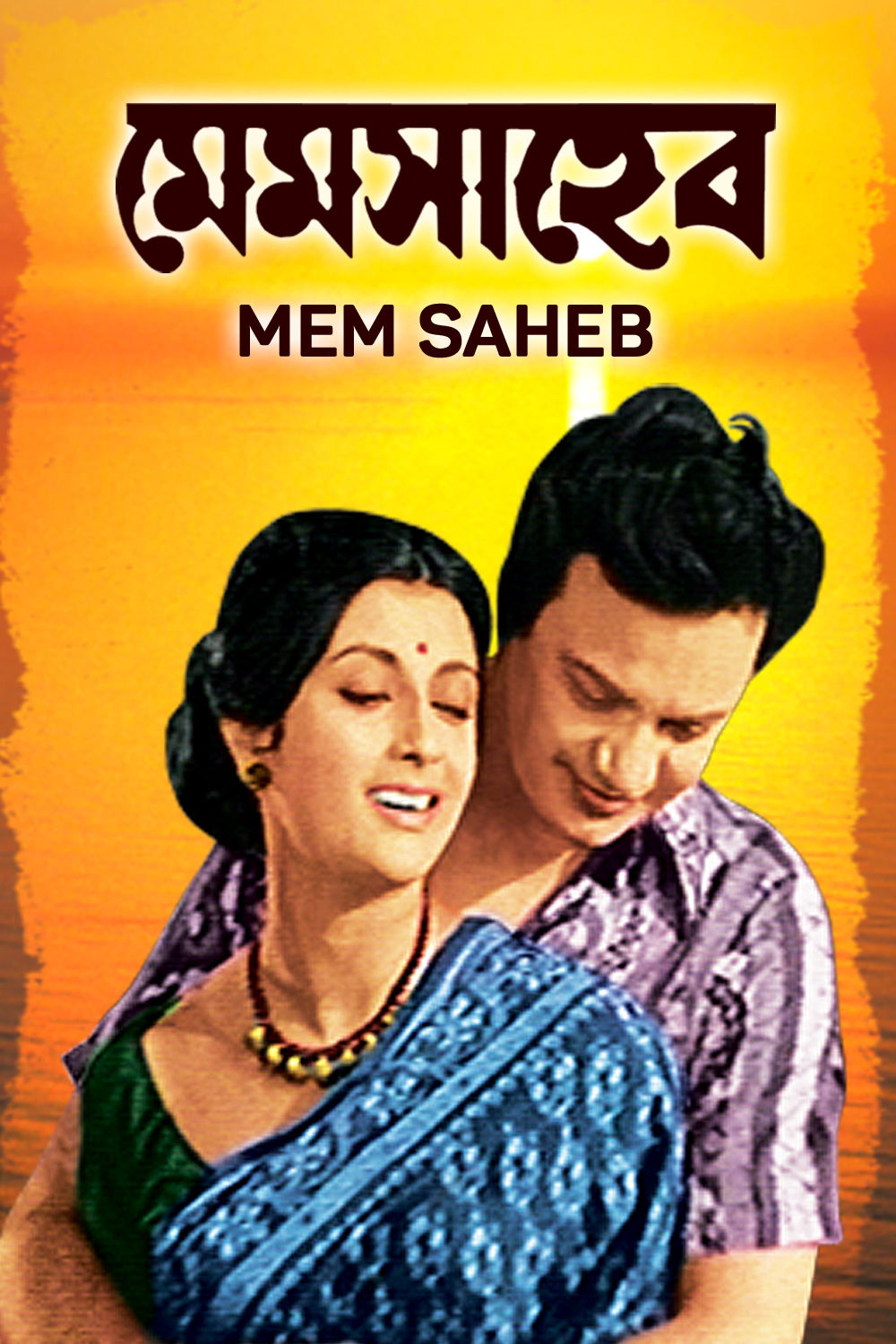 Watch Mem Saheb Online