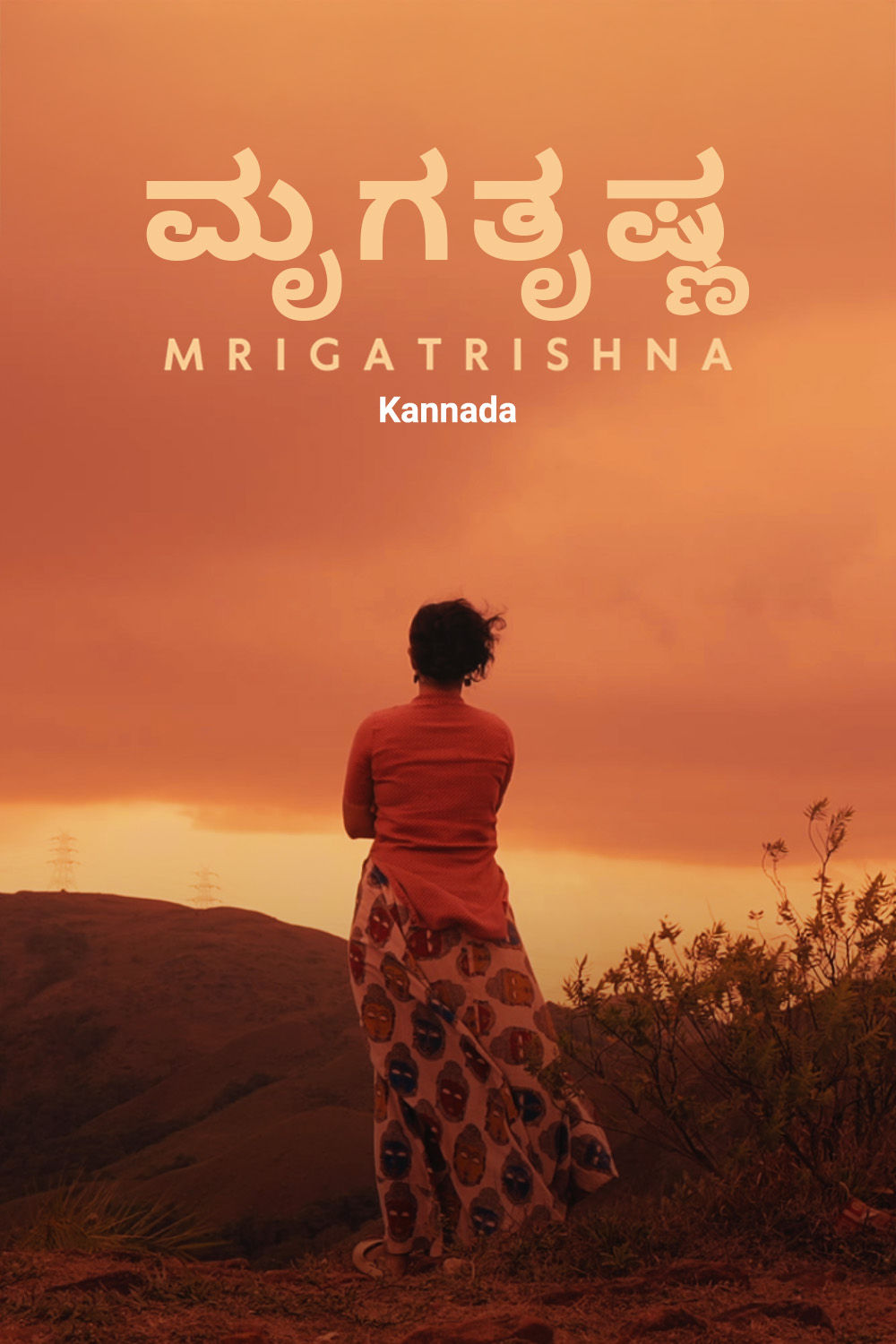 Watch Mrigatrishna Online