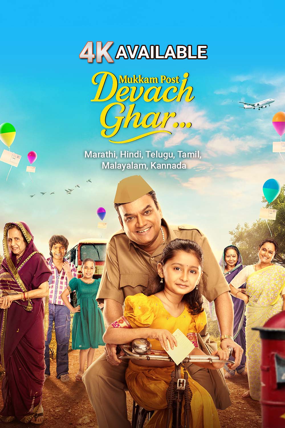 Mukkam Post Devach Ghar poster