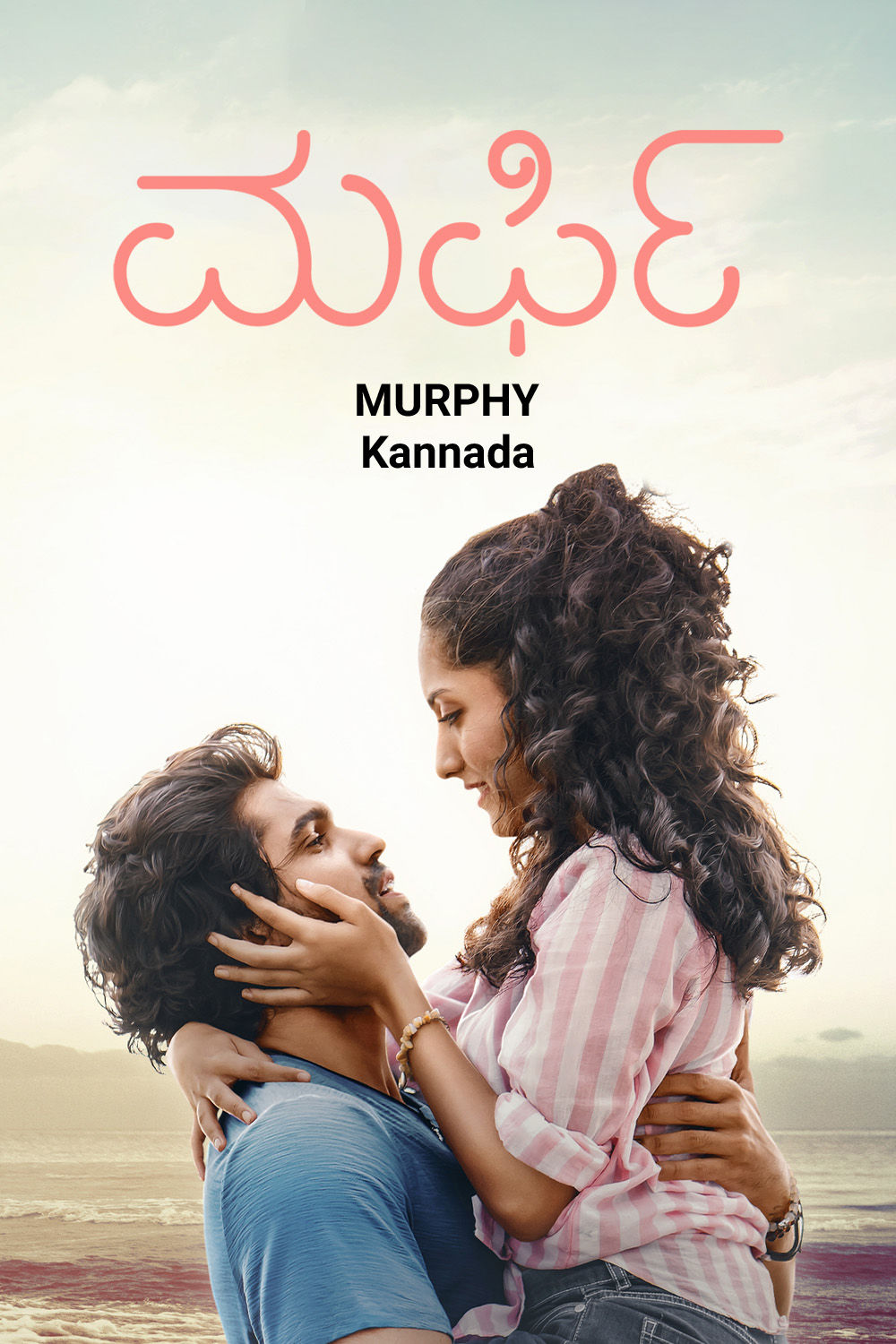 Watch Murphy Online