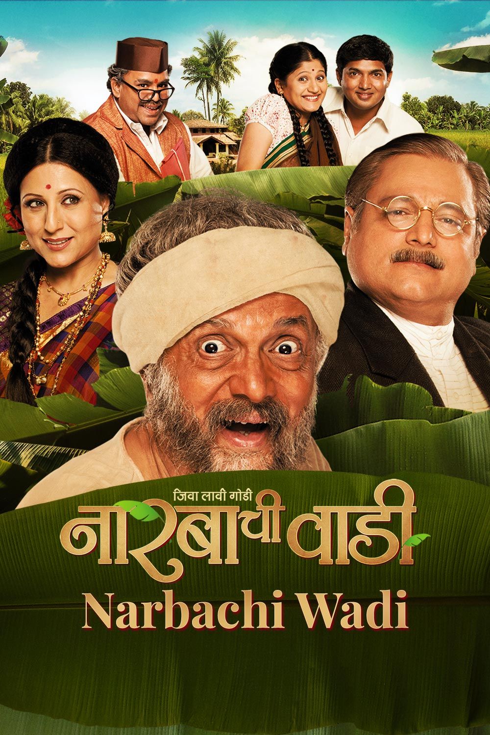 Watch Narbachi Wadi Online