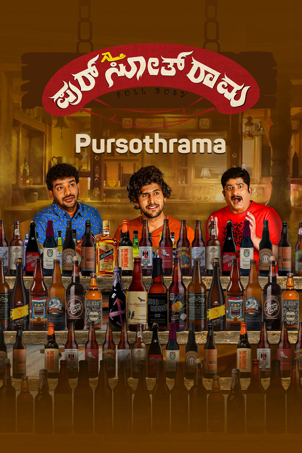 Watch Pursothrama Online