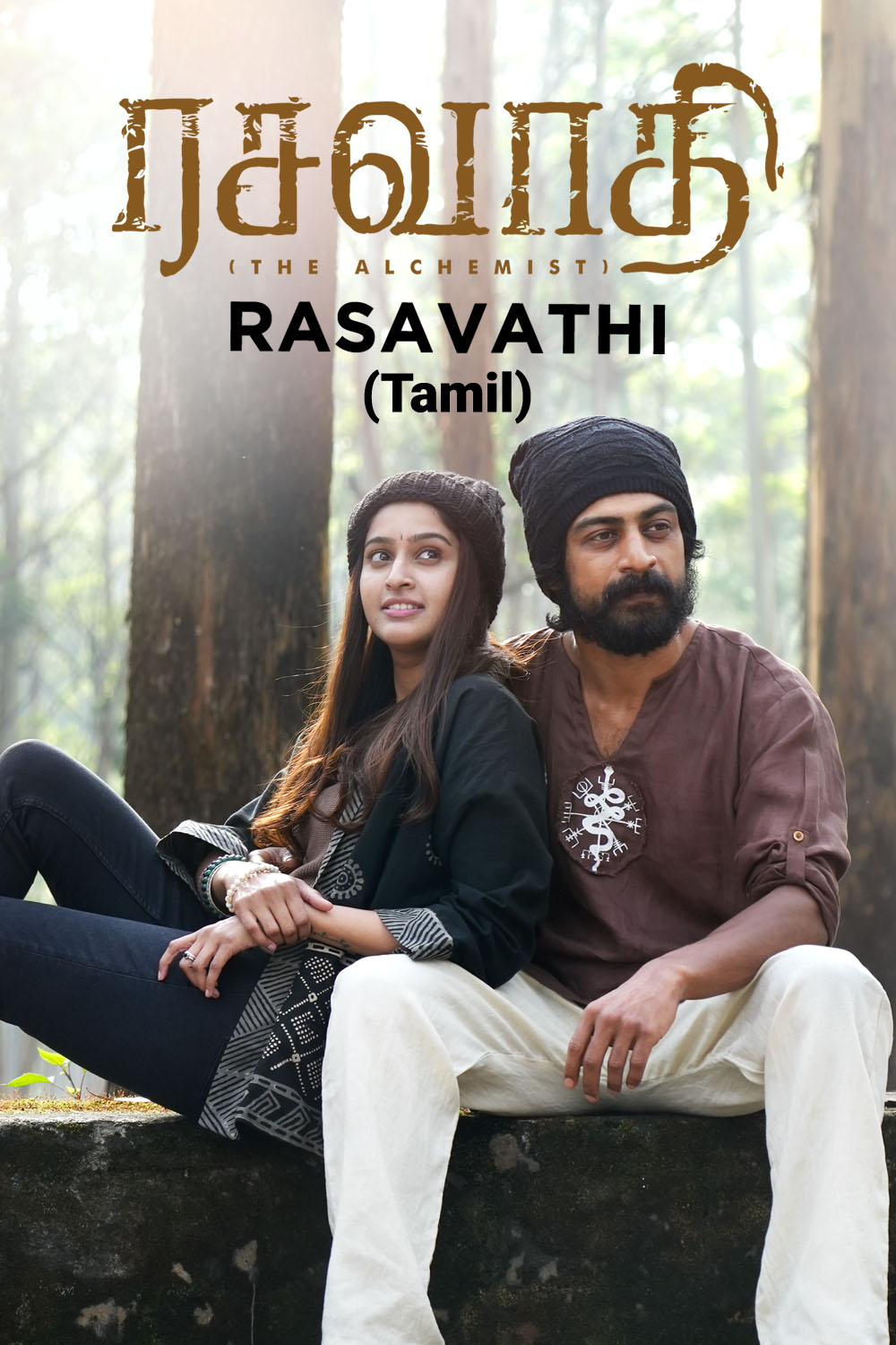 Watch Rasavathi Movie Online Buy Rent Rasavathi On BMS Stream
